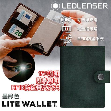 墨綠色皮夾|德國 Lite Wallet多功能皮夾